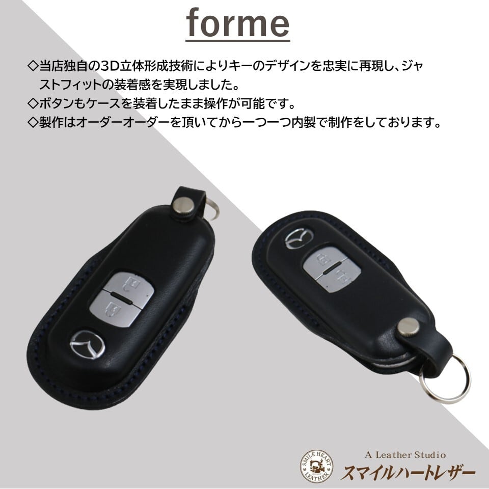 【レザモン】本革スマートキーケース マツダ車用 CX-5 CX-80 等 レザモン】本革スマートキーケース マツダ車用 CX-5 CX-80 等