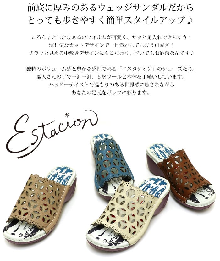 NK210【ﾚﾃﾞｨｰｽ】Estacion～エスタシオン～・カットデザイン本革