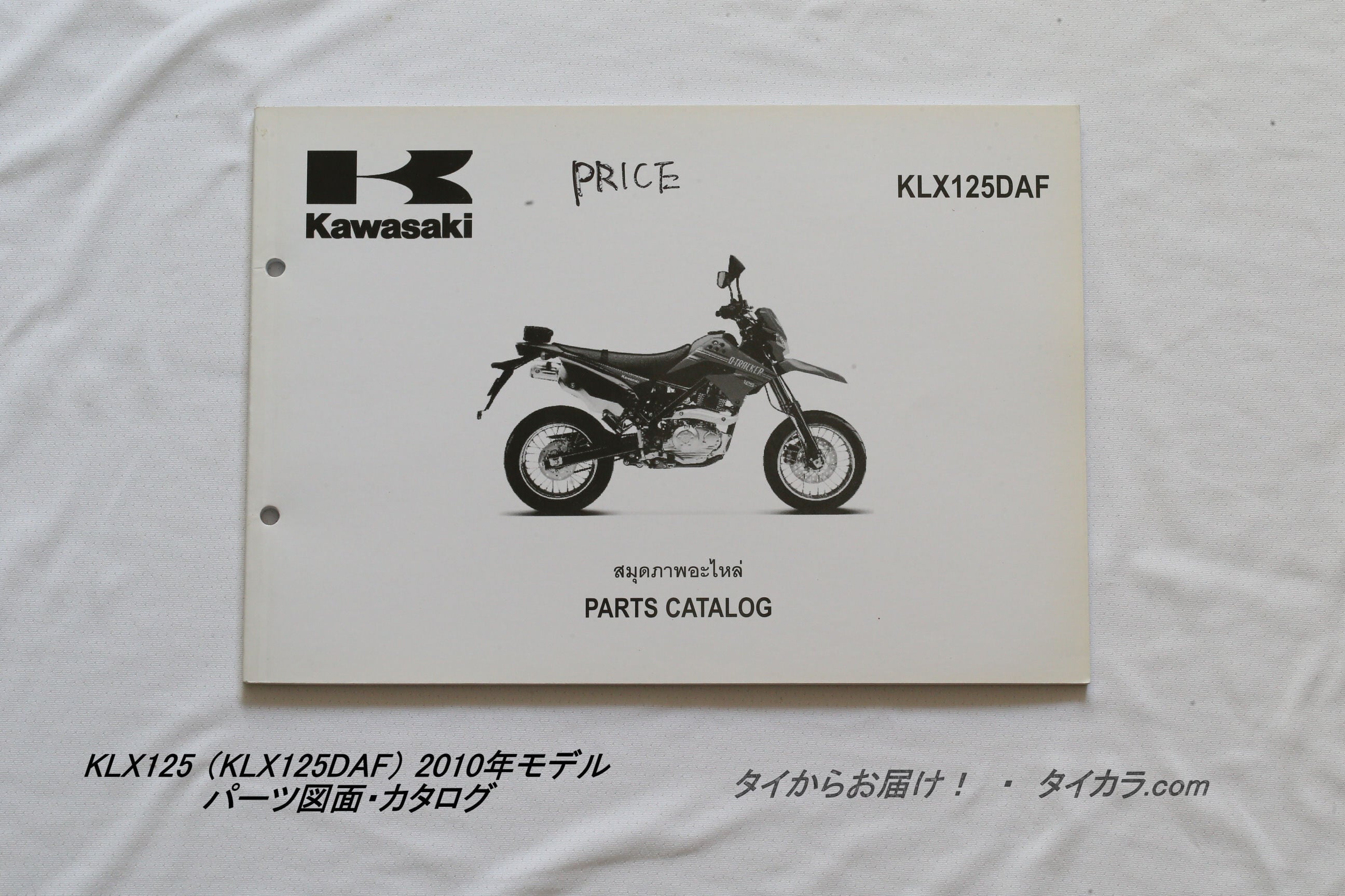 パーツ・カタログ | タイからお届け！