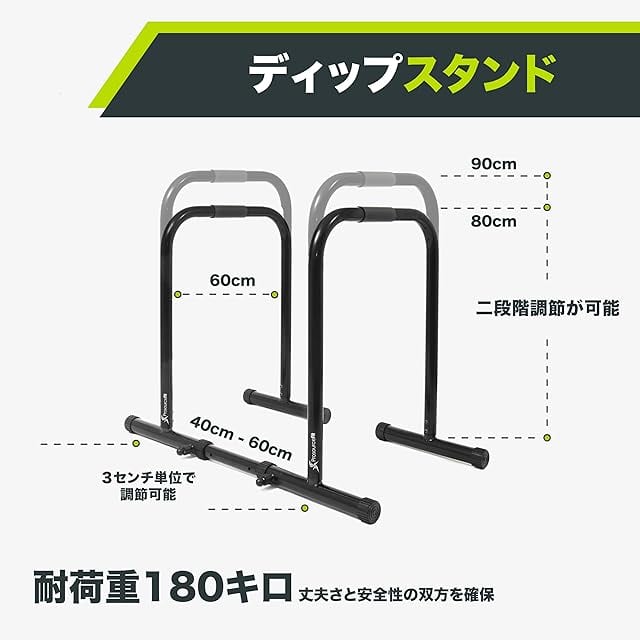 Prosource Fit (プロソースフィット) ディップスタンド 高さ・幅調整