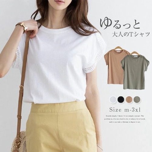 Tシャツ プルオーバー 半袖 夏 秋 春 トップス tシャツ レディース レース切り替え カットソー 半袖 ゆったり ラウンド tシャツ カジュアル おしゃれ シンプル ゆるっと きれいめ 着回し