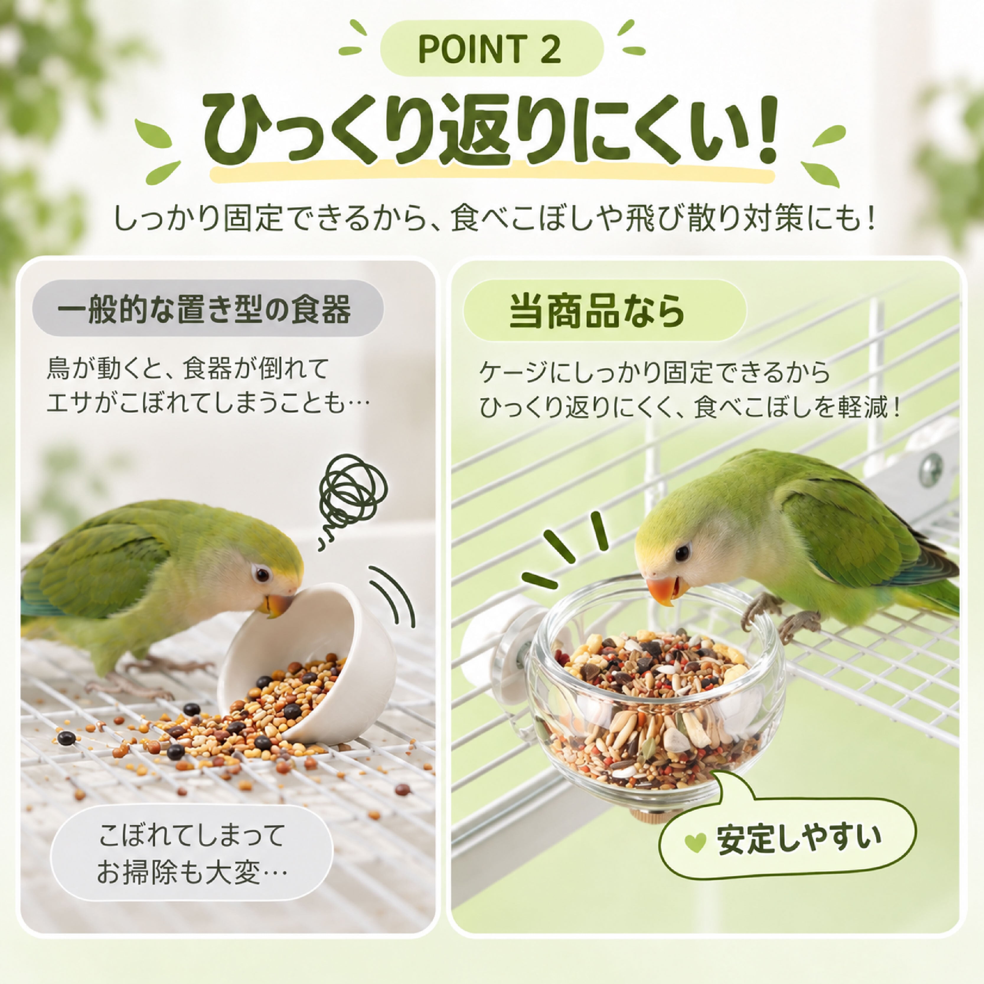 JY 1004 .小鳥用 フードボウル ガラス製 マグネット式 餌入れ 水入れ