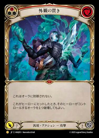 Flesh and Blood TCG | カードショップ キウイ屋