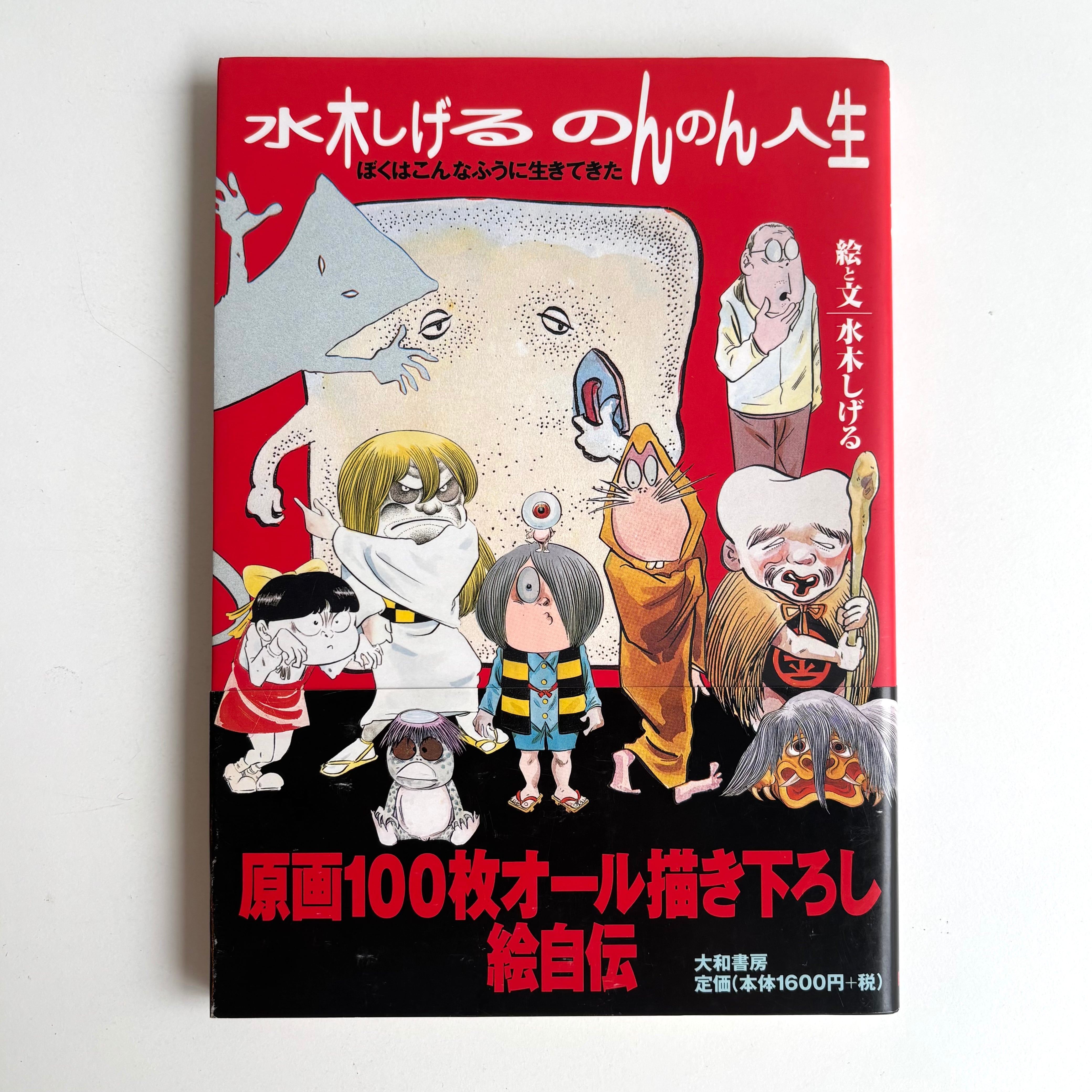 稀少！ 漫画 永井豪のサムライワールド6 豪談 荒木 又右衛門 | PAY ID