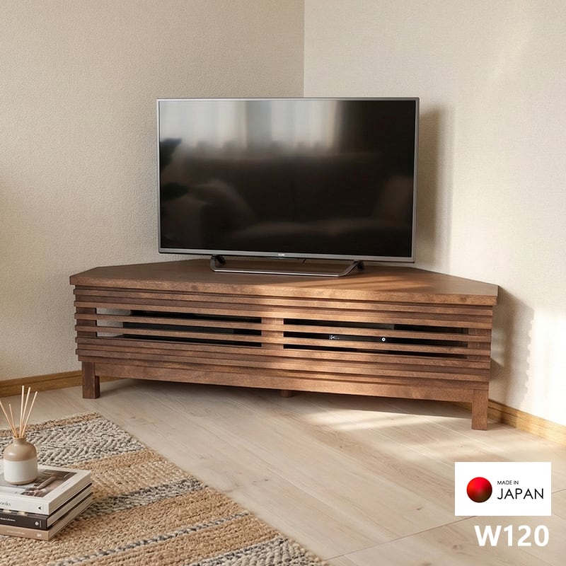 テレビボード コーナー 幅120cm 無垢 国産 大川家具 テレビ台 TVボード