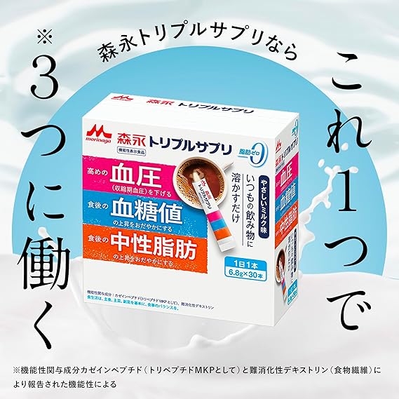 森永乳業 メモリービフィズス 記憶対策サプリ 60粒入り✖︎3袋 新品
