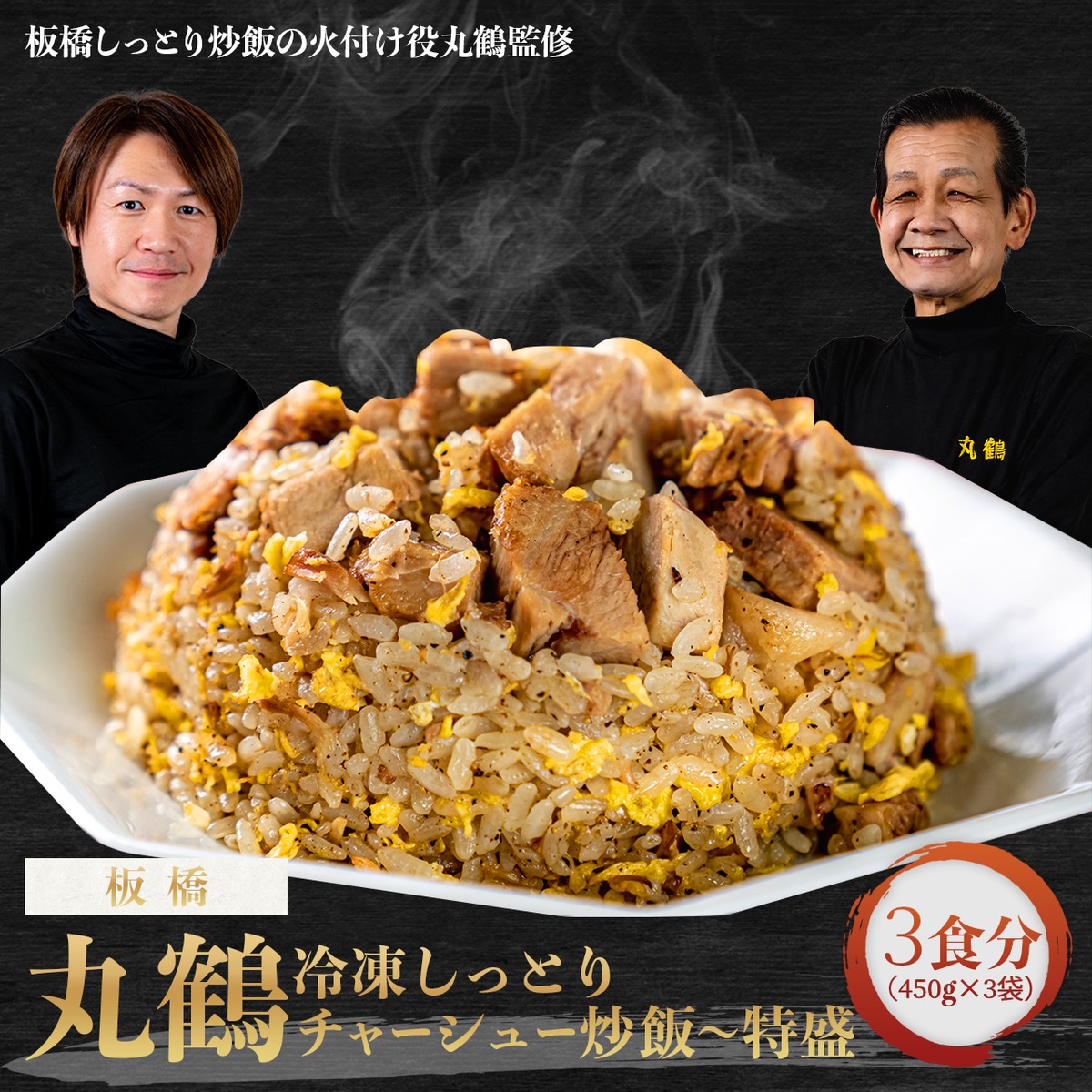 第22弾 6/20販売】攻めた黒胡椒がクセになる！丸鶴冷凍しっとり