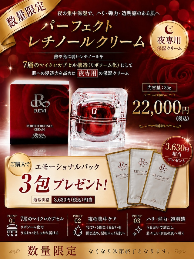 REVI SHOP限定】パーフェクトボディモイストS 200ml | REVI SHOP沖縄