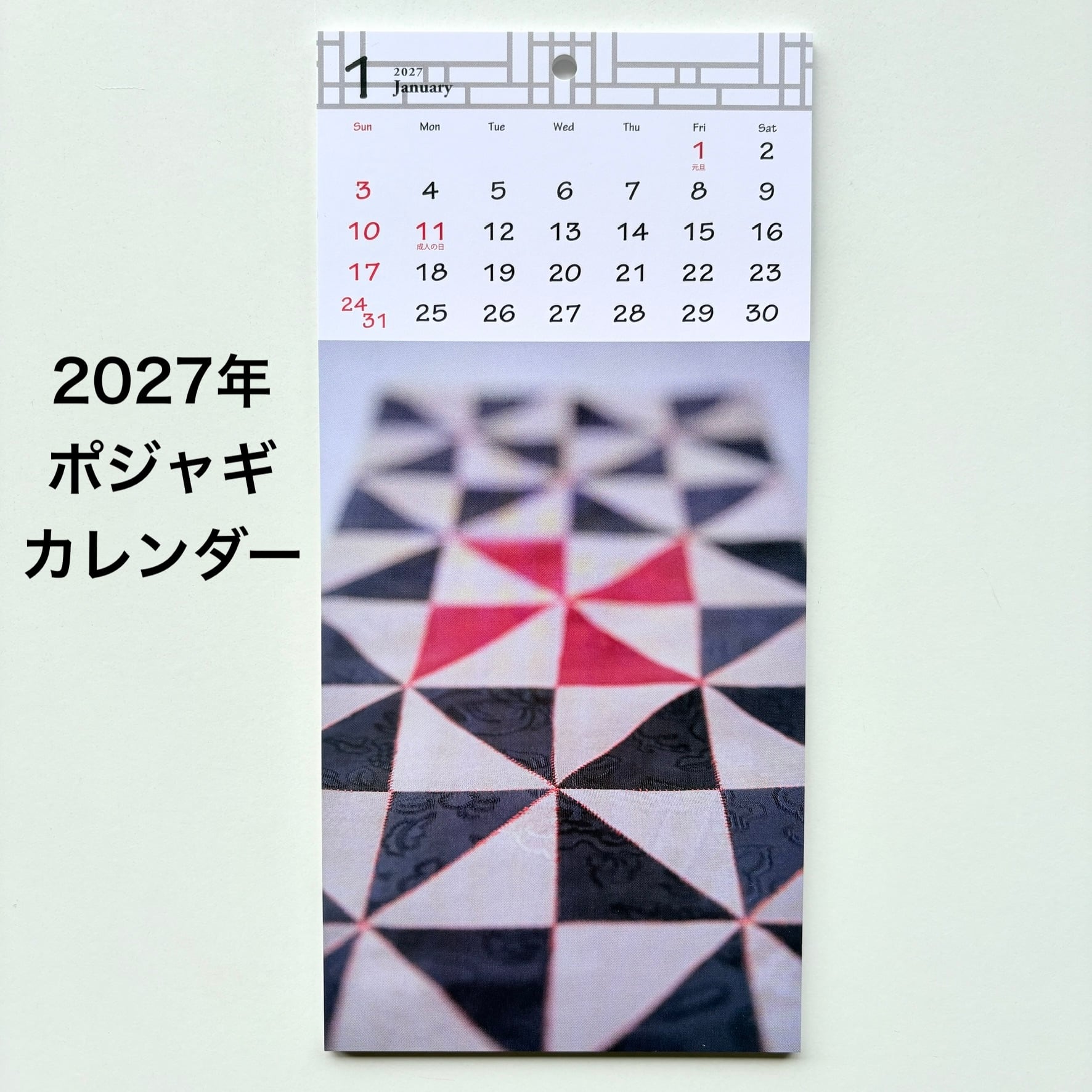 pojagi＊sono（ポジャギ＊ソノ）
