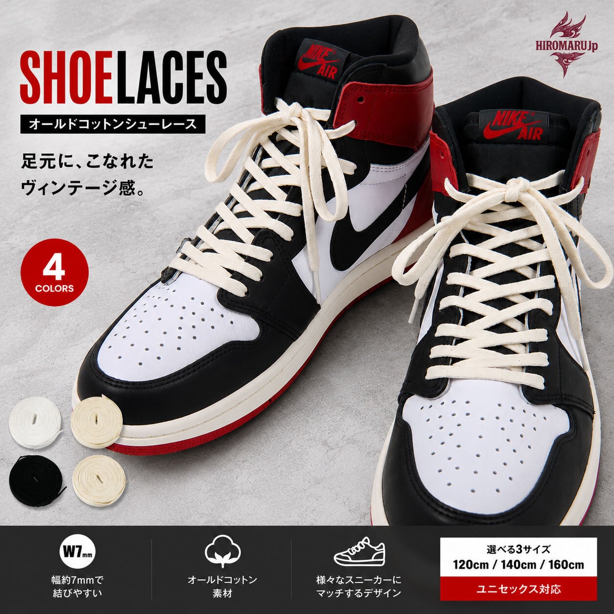 オールド コットン シューレース OLD COTTON SHOELACE VINTAGE