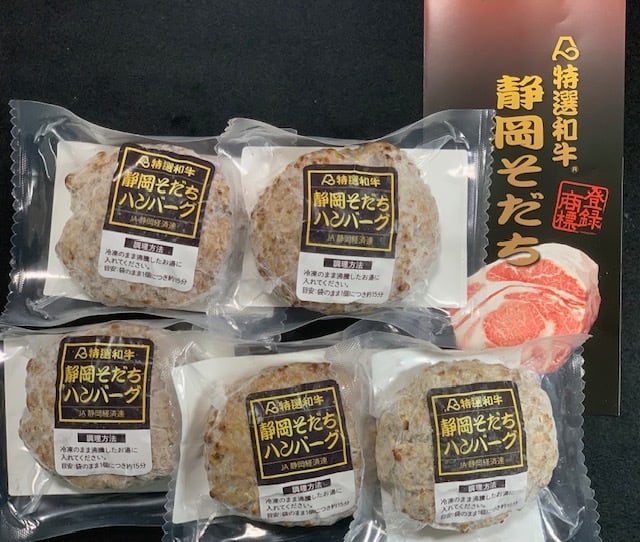 静岡そだちハンバーグ（加熱済） 冷凍品 150g 5個 | kiyomatsu