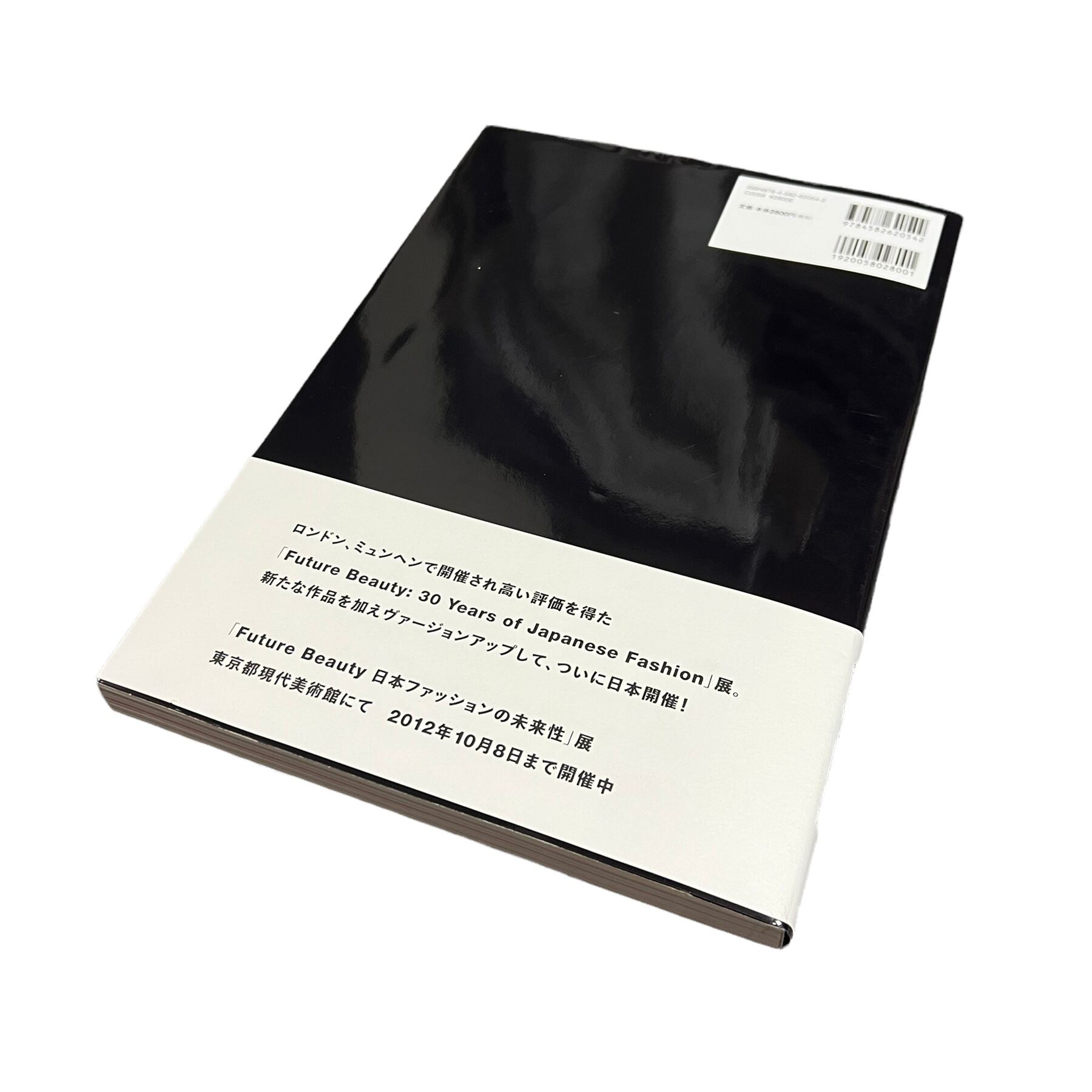 Japanese beauty 初版 【公式通販】