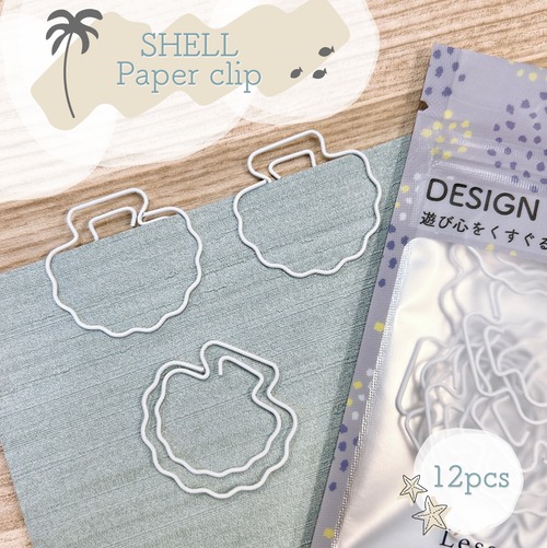 【 シェル クリップ 】 12個入 ホワイト 貝 ホタテ 貝殻 二枚貝 海 ビーチ 生き物 魚 水族館 ハワイ オフィス 会社 文房具 筆記用具 ペーパー デスク アイテム ゼム モチーフ A4 プレゼント ラッピング ギフト 手帳 日記 本 栞 ブック バインダー 学校 事務 用品 会社 仕分け 文具 雑貨
