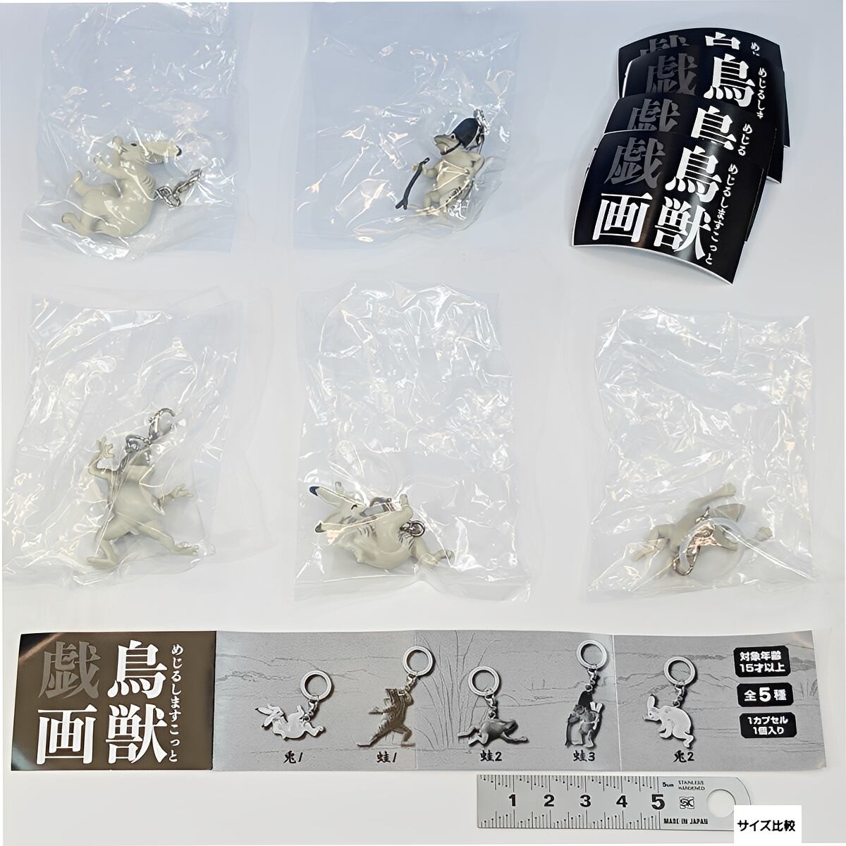 怪獣名鑑戯画 全シリーズシークレット込みフルコンプリートセット2種