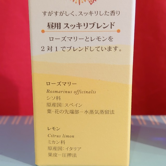 ローズマリーとレモンの 精油 エッセンシャルオイル 昼用スッキリブレンド シェール Chere Art Craft Atelier