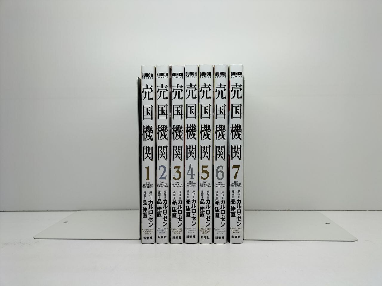 売国機関 品佳直 [1-7巻 コミックセット/未完結] カルロゼン | PAY ID
