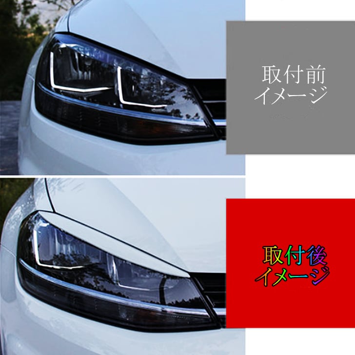 VW GOLF ゴルフ7.5 TSI GTI R GTE ヘッドライトカバー アイライン