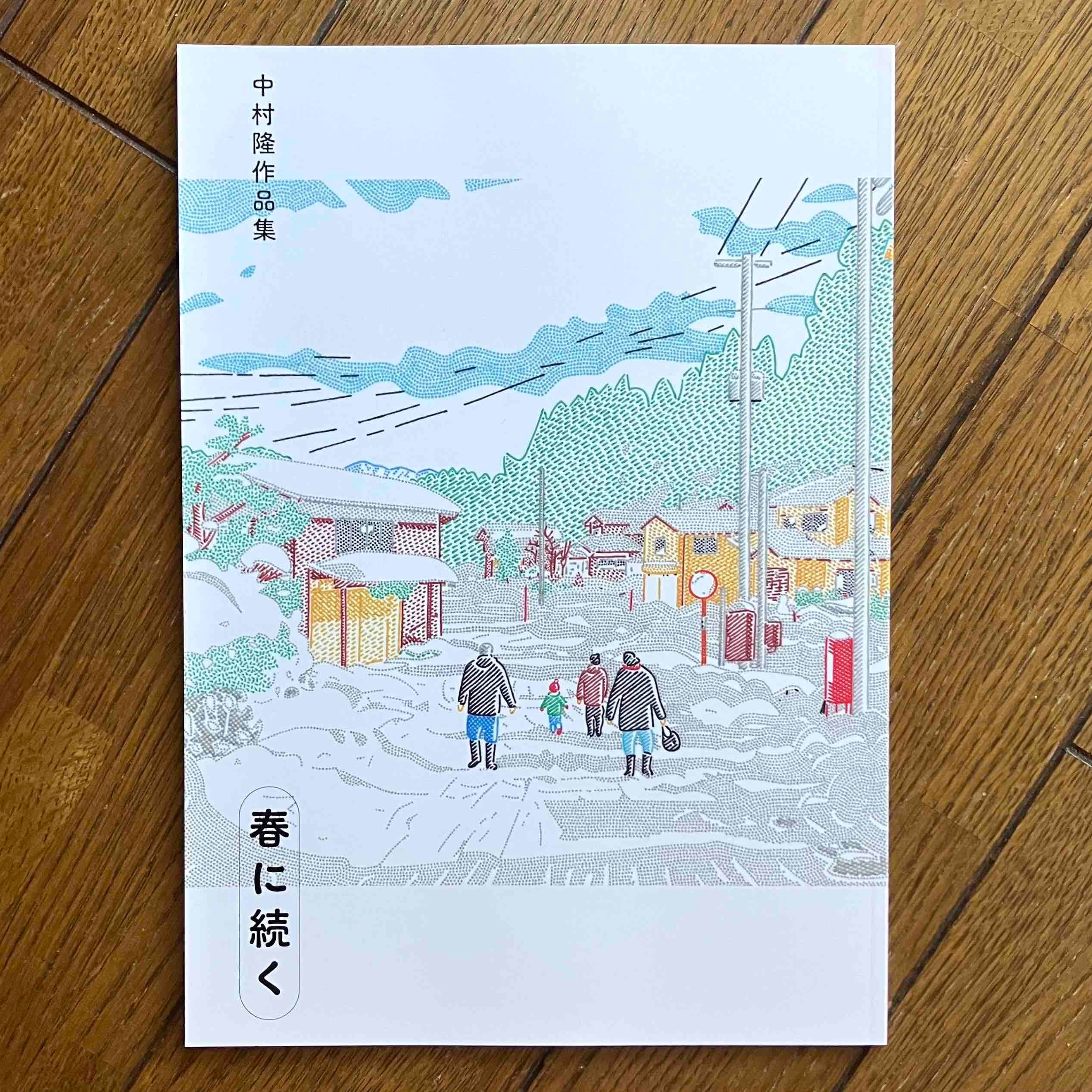 Takashi Nakamura Shop