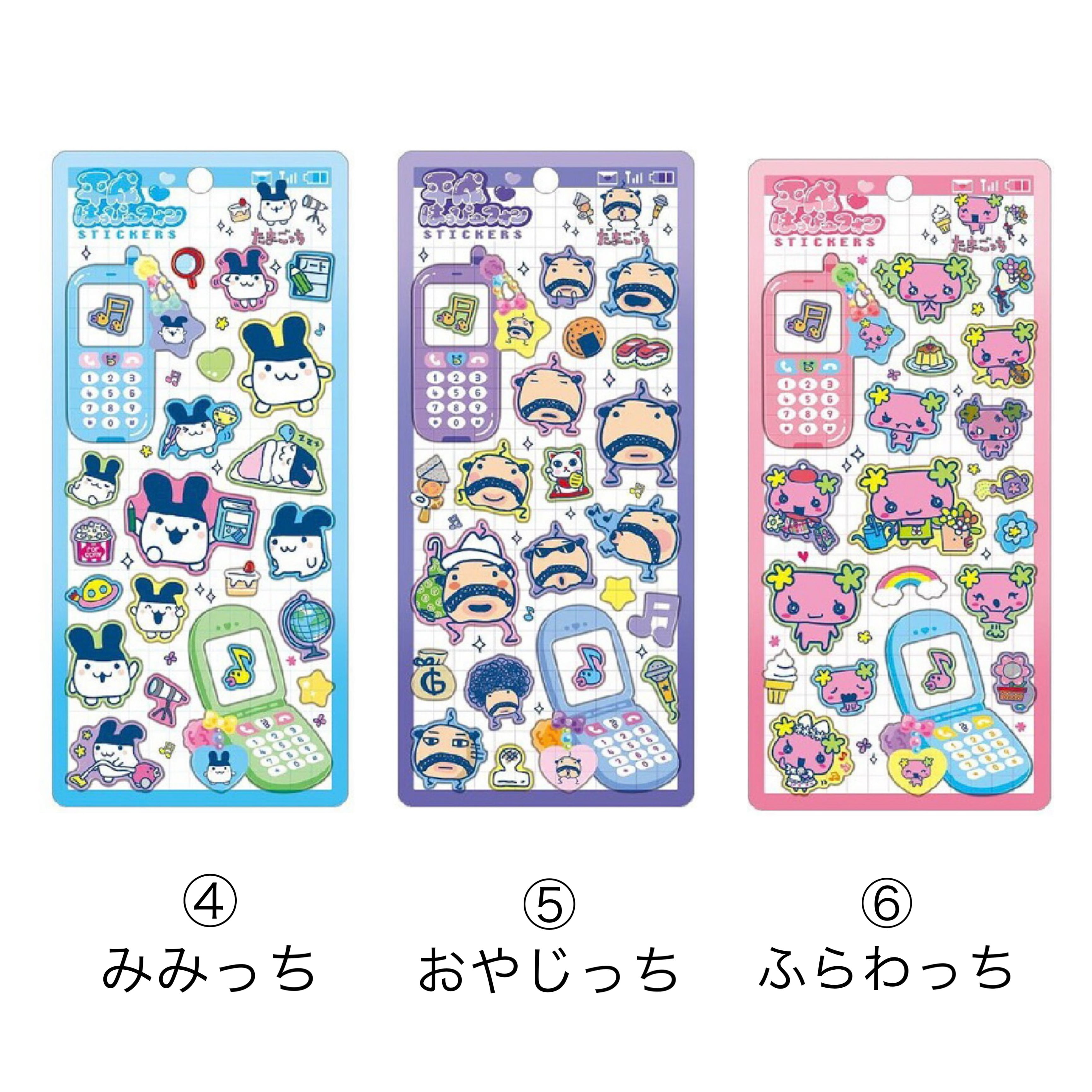 新入荷！平成はっぴーフォン たまごっち | シールステーション