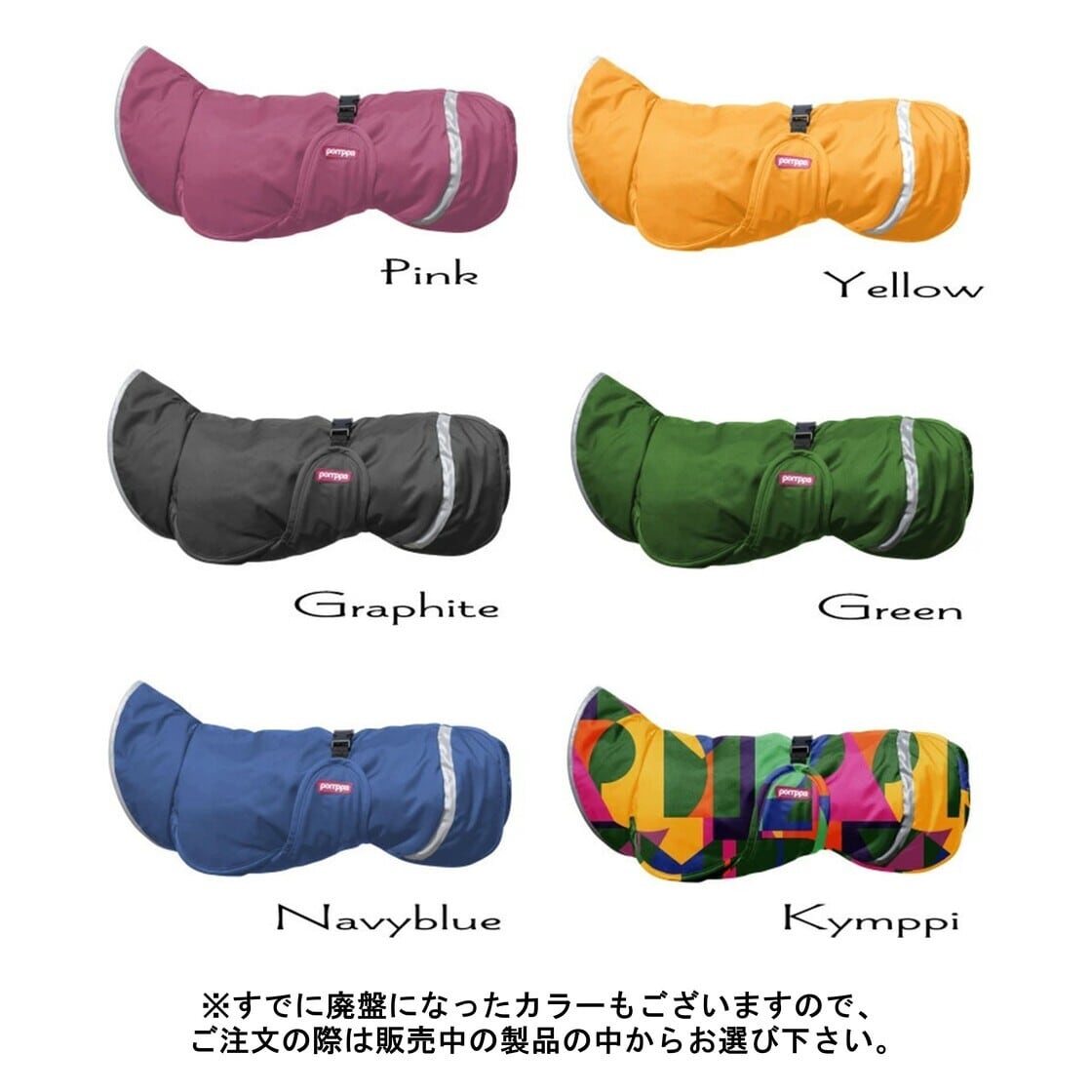 フィンランドのドッグブランド【Pomppa】【ポムッパ】・ドッグコート
