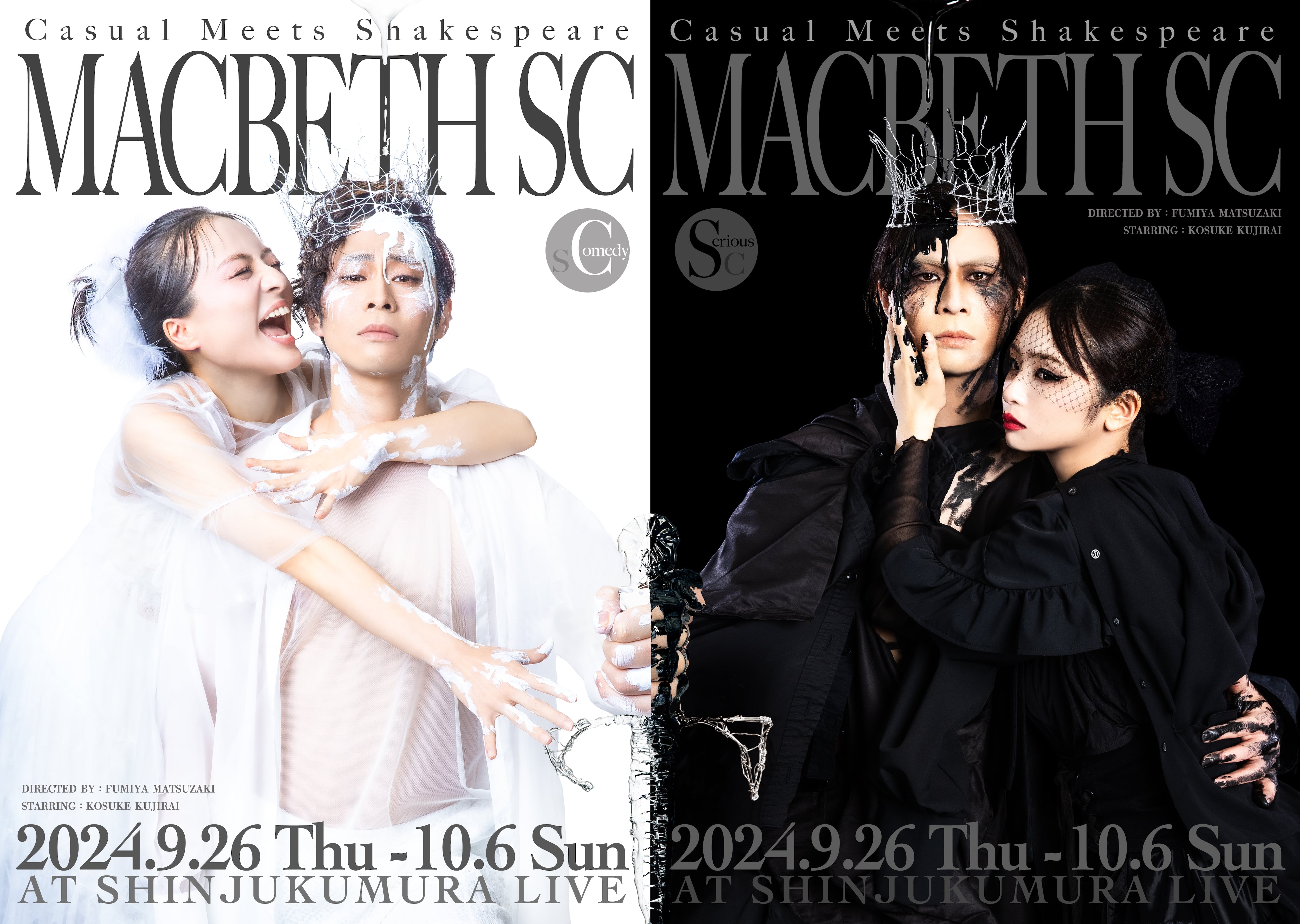 MACBETH SC』Blu-ray【シリアスバージョン】 | SP/ACE=project
