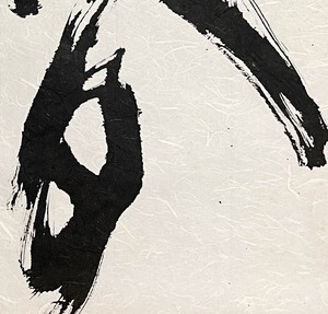 Number Ⅳ：光昏 -Koukon-