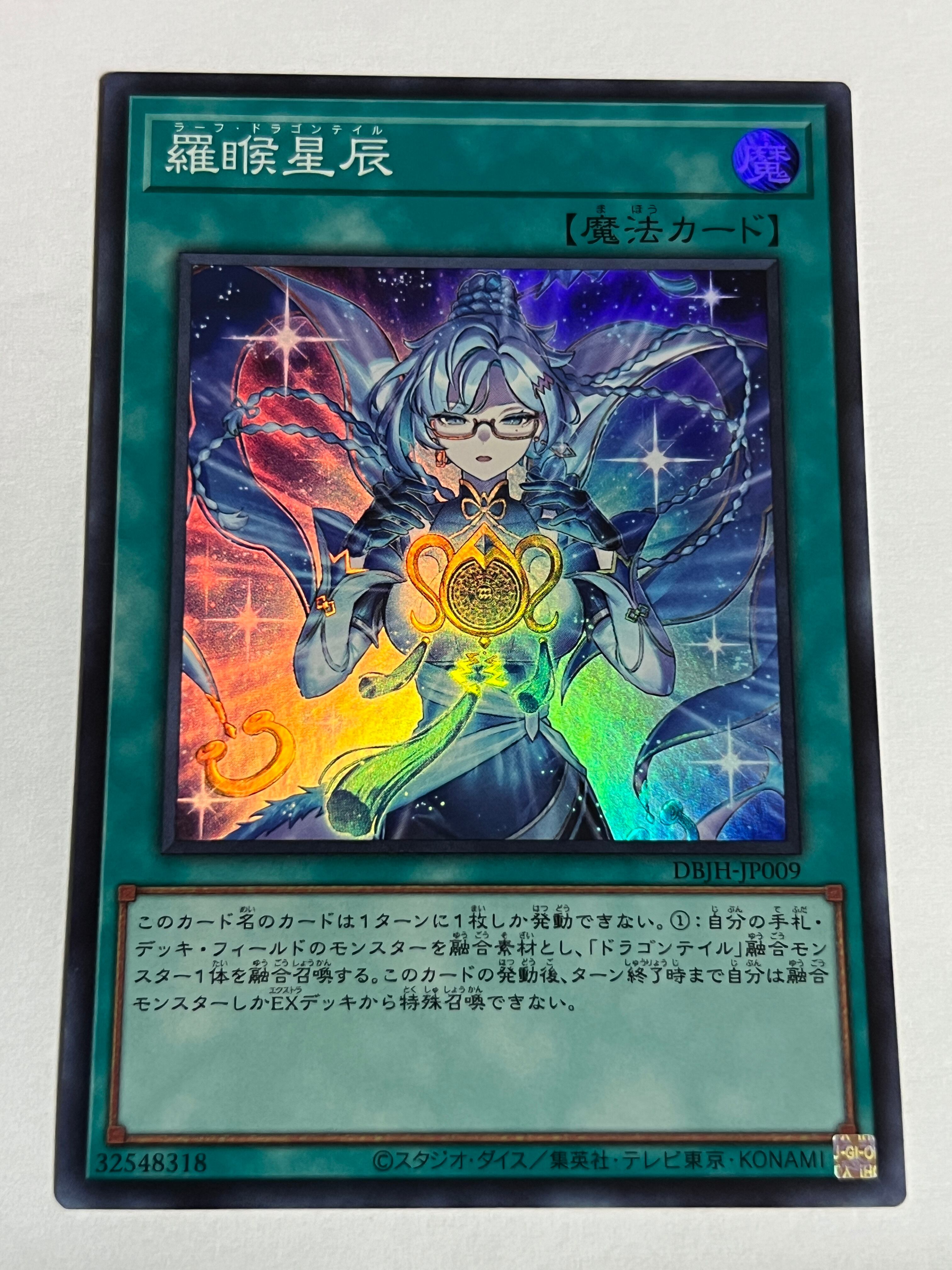 VB13-JP001[機皇帝スキエル∞] | RindCard[遊戯王OCG専門店]