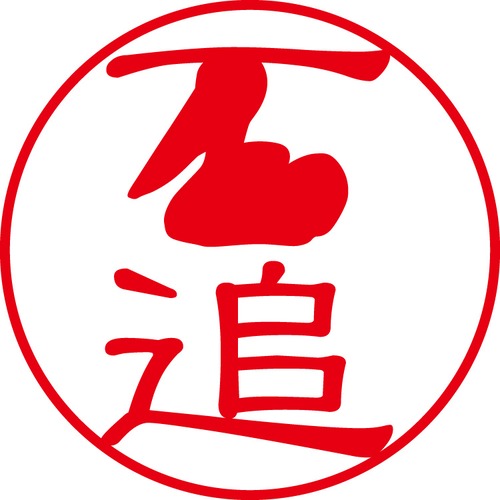 石迫 - カジュアル（商品コード：01726）