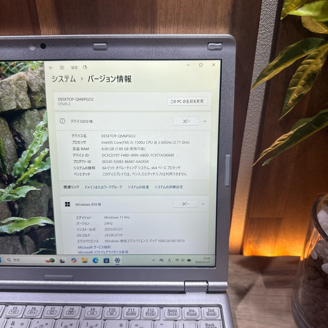 \ 公式ショップ限定価格❣️/ 極美品《超軽量》Let's note SZ6 第7世代 Core i5 8GB SSD256GB 12.1インチ ノートパソコン 安心サポート&3ヶ月保証付き