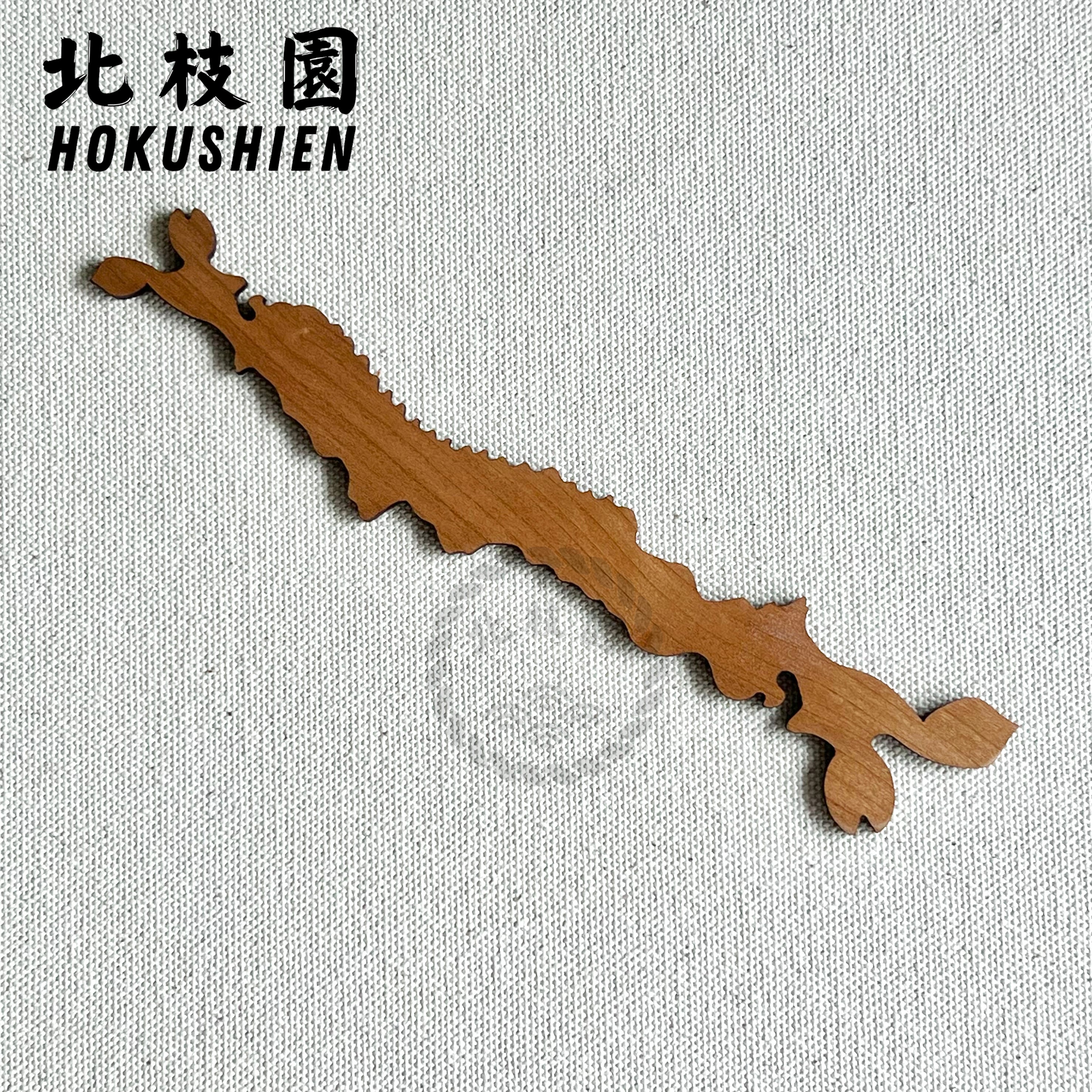 生菓子へらA・撫子押し棒 練り切り 和菓子道具 北枝園 W10-1 | 北枝園