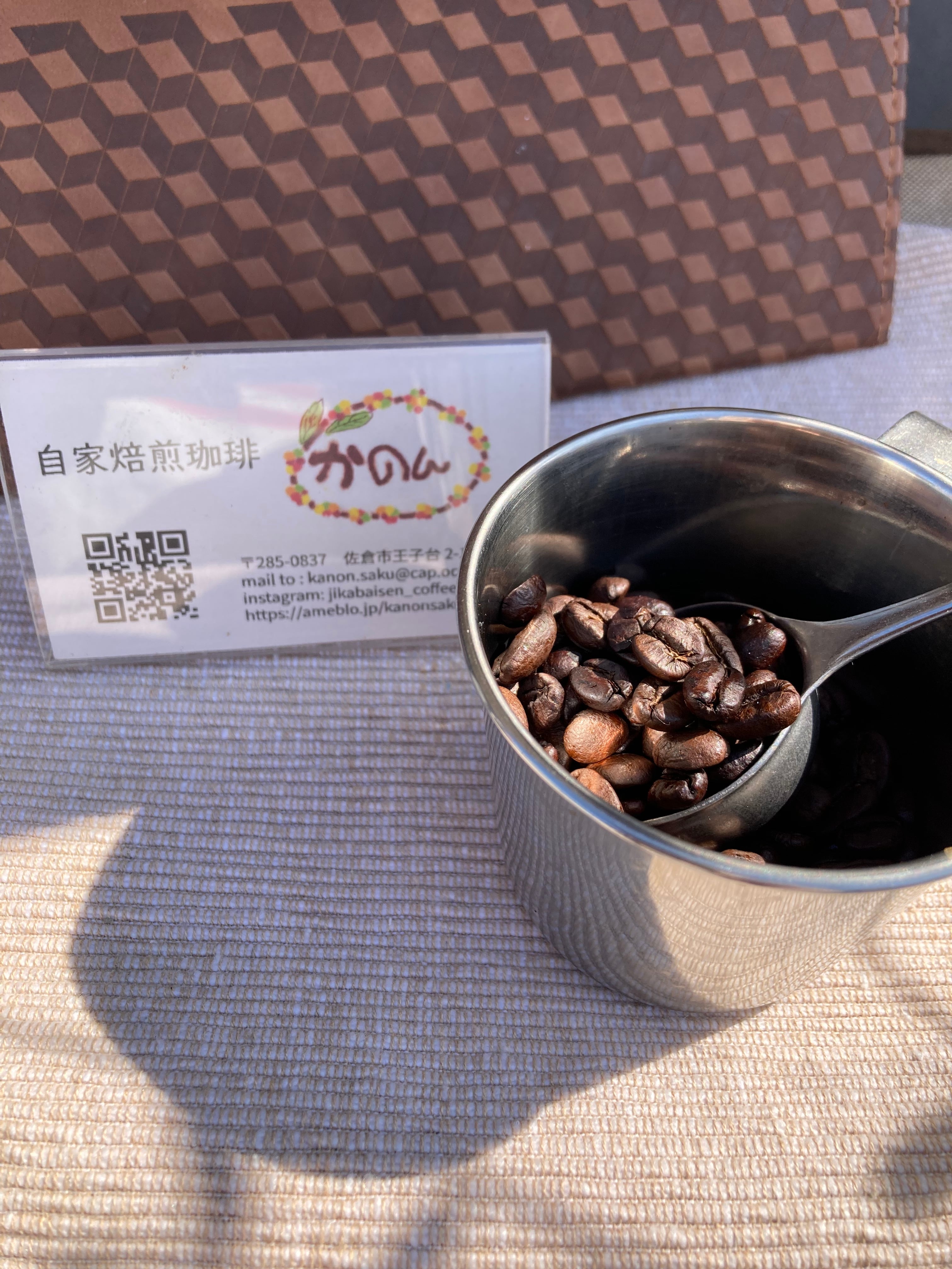 自家焙煎珈琲かのん