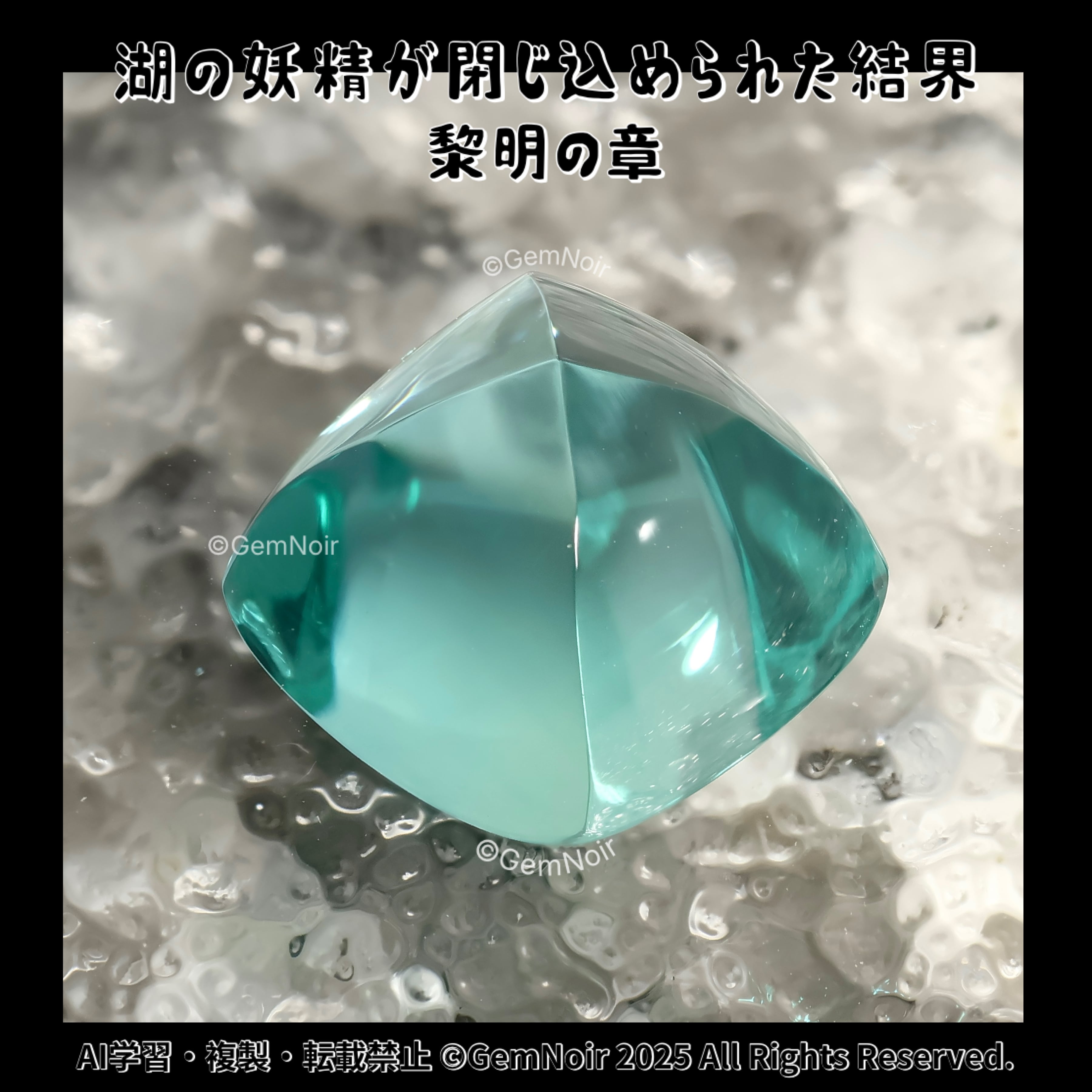 シュガーローフカット | GemNoir【合成宝石・人造宝石】