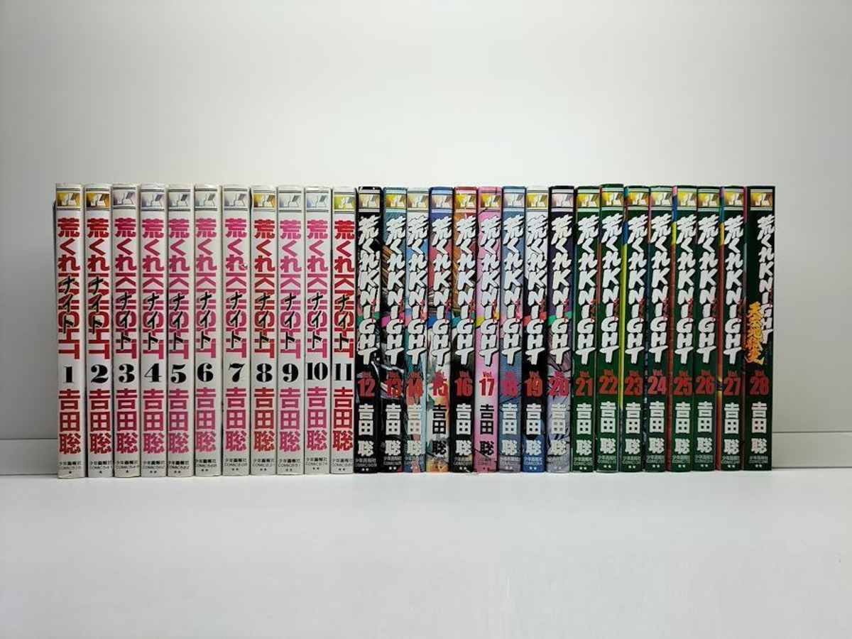 荒くれナイト 吉田聡 [1-28巻 漫画全巻セット/完結] 荒くれKNIGHT 
