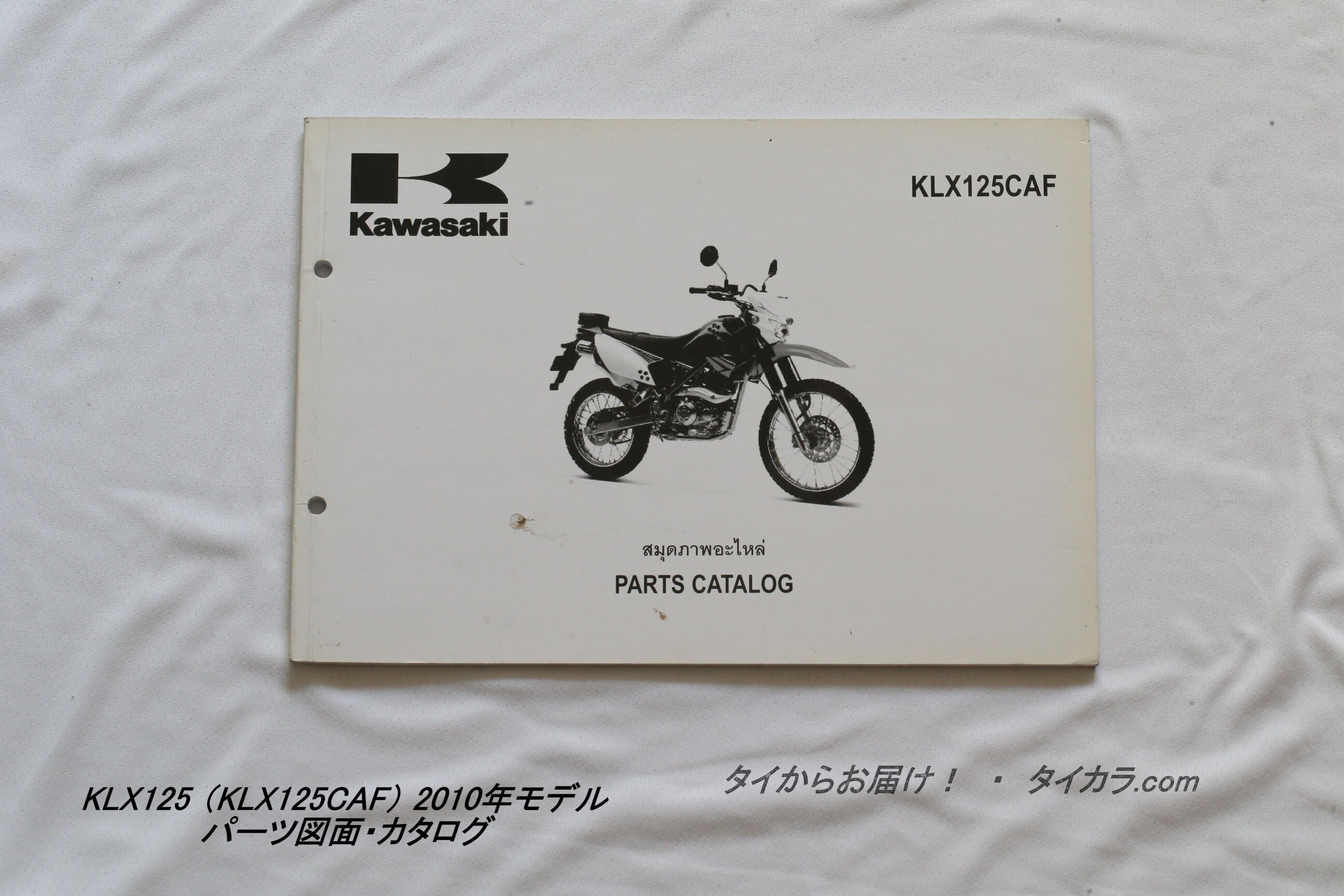 パーツ・カタログ | タイからお届け！