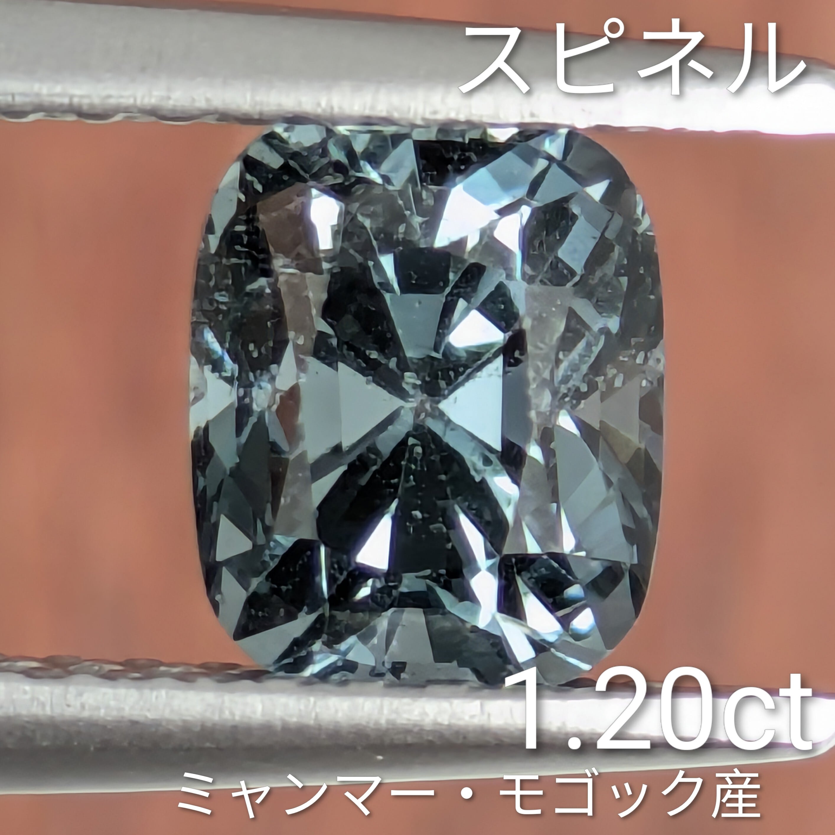 スピネルルース ミャンマー・モゴック産【1.20ct】PRO209356 | Gem's