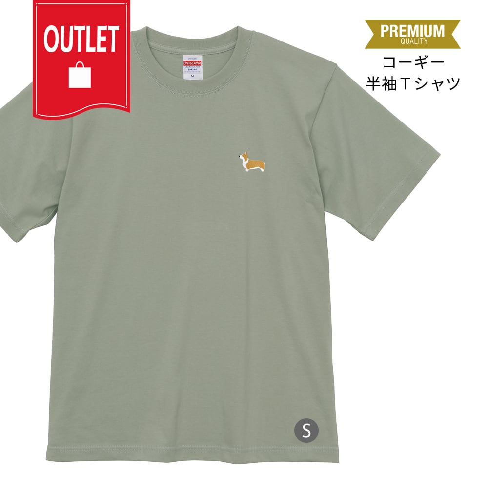 半袖プレミアムＴシャツ コーギー刺繍 dog outlet