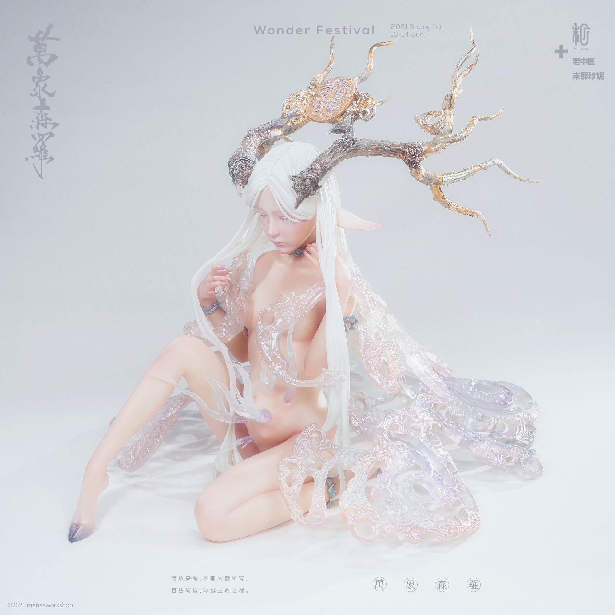 孁：鹿女｜老中医 1/4 スケール ガレージキット | sumart