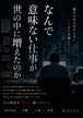 『何で意味ない仕事が世の中に増えたのか』 ――誰のためか分からない仕事だけが増えていく