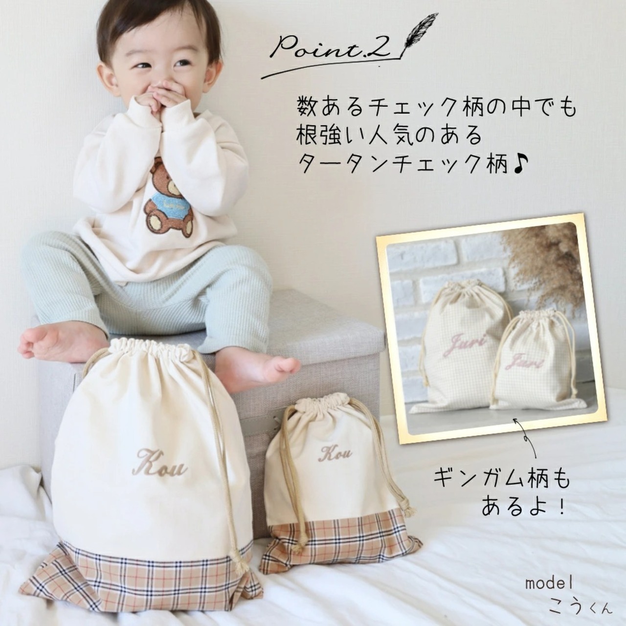 名入れ刺繍 タータンチェック巾着 Mサイズ 日本製 かわいい バッグ 子供 バッグ 子供 体操着袋 おむつポーチ 旅行グッズ バッグインバッグ 出産祝い 出産祝いギフト お誕生日 入園 入学 通園 通学 男の子 女の子 ベビーグッズ 名前入り 入園入学準備 メイクポーチ