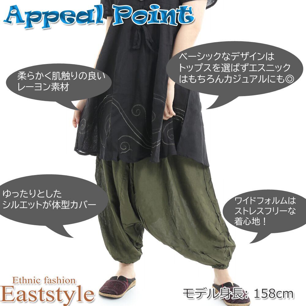 エスニック パンツ おしゃれ かわいい アジアン ゾウ タイパンツ ファッション メンズ ルームウェア レディース 夏 大きいサイズ 涼しい 定価 タイパンツ