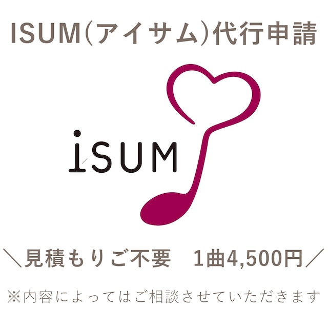 アイサム(ISUM)代行申請/結婚式 プロフィールムービー オープニングムービー