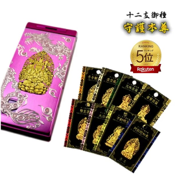 彩蒔絵シール 「十二支守護本尊(全8種)」