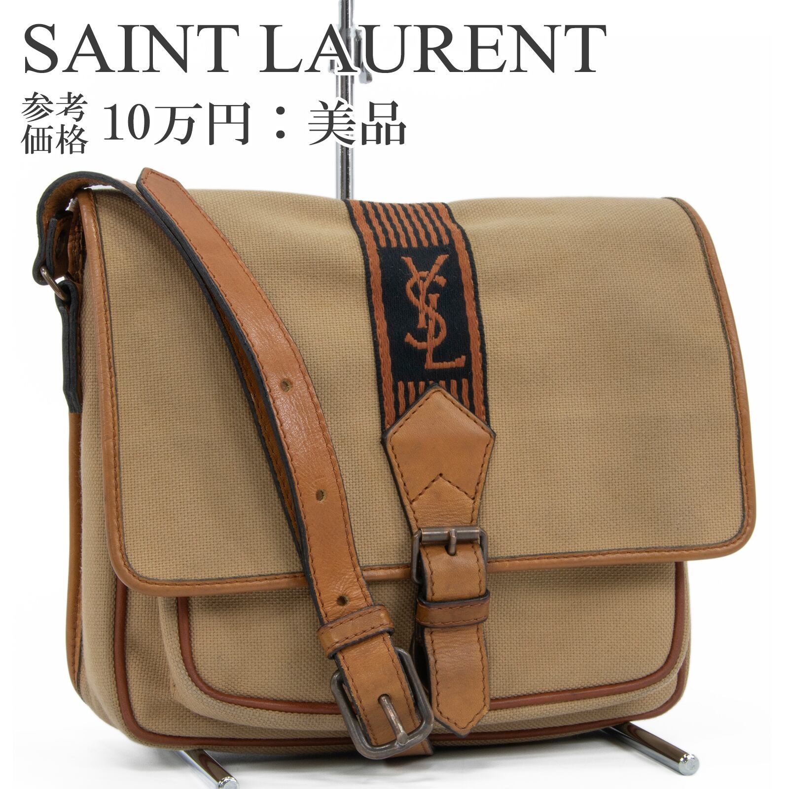 本物 送料無料 サンローラン ショルダーバッグ クロスボディバッグ メンズ レディース 茶色 黒 レア 斜め掛け YSLロゴ 綺麗 鞄 バック B330