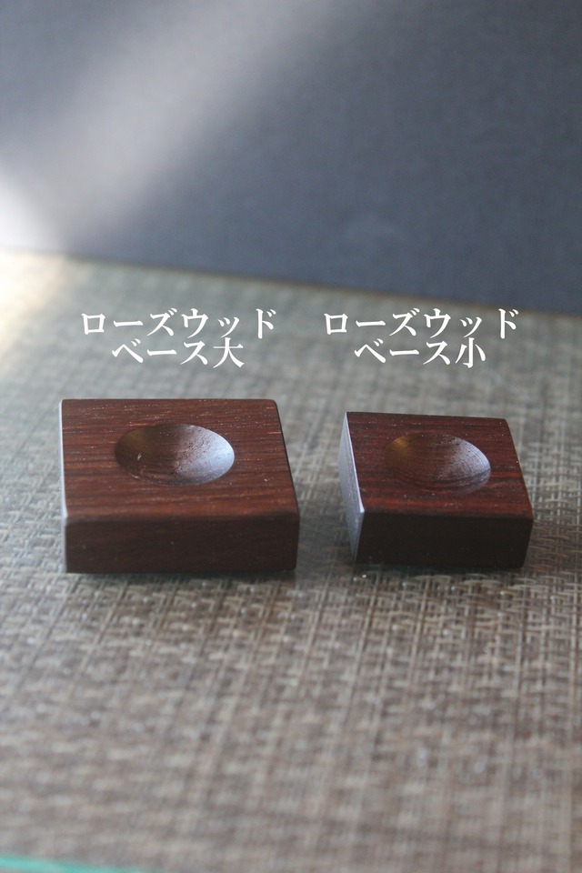 【5101】宮崎レインボー ローズウッドベース小