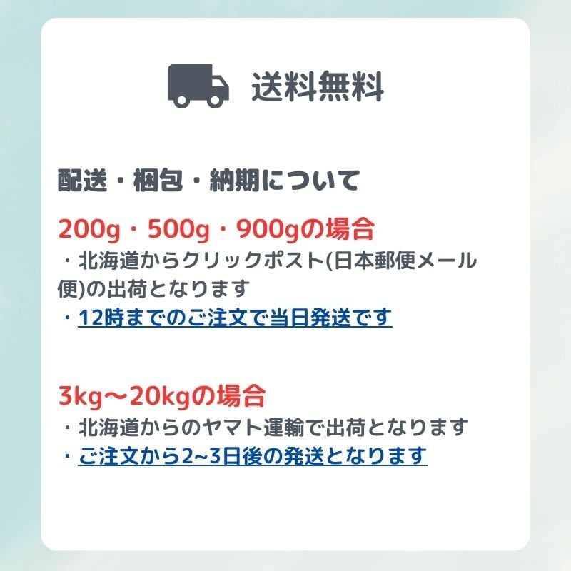 二八そば粉 国産 500g 北海道 深川市多度志産 石臼挽き 有名専門店使用