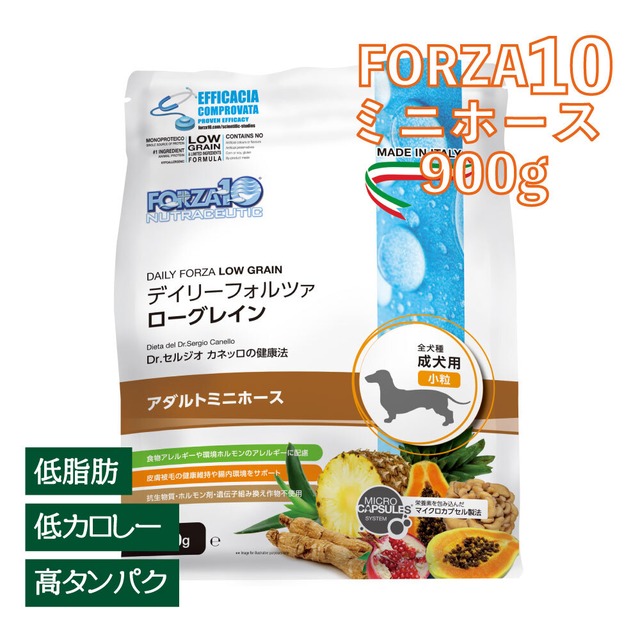 FORZA10 デイリーフォルツァ ミニホース(馬肉) 900g超小粒・アレルギー対応 総合栄養食