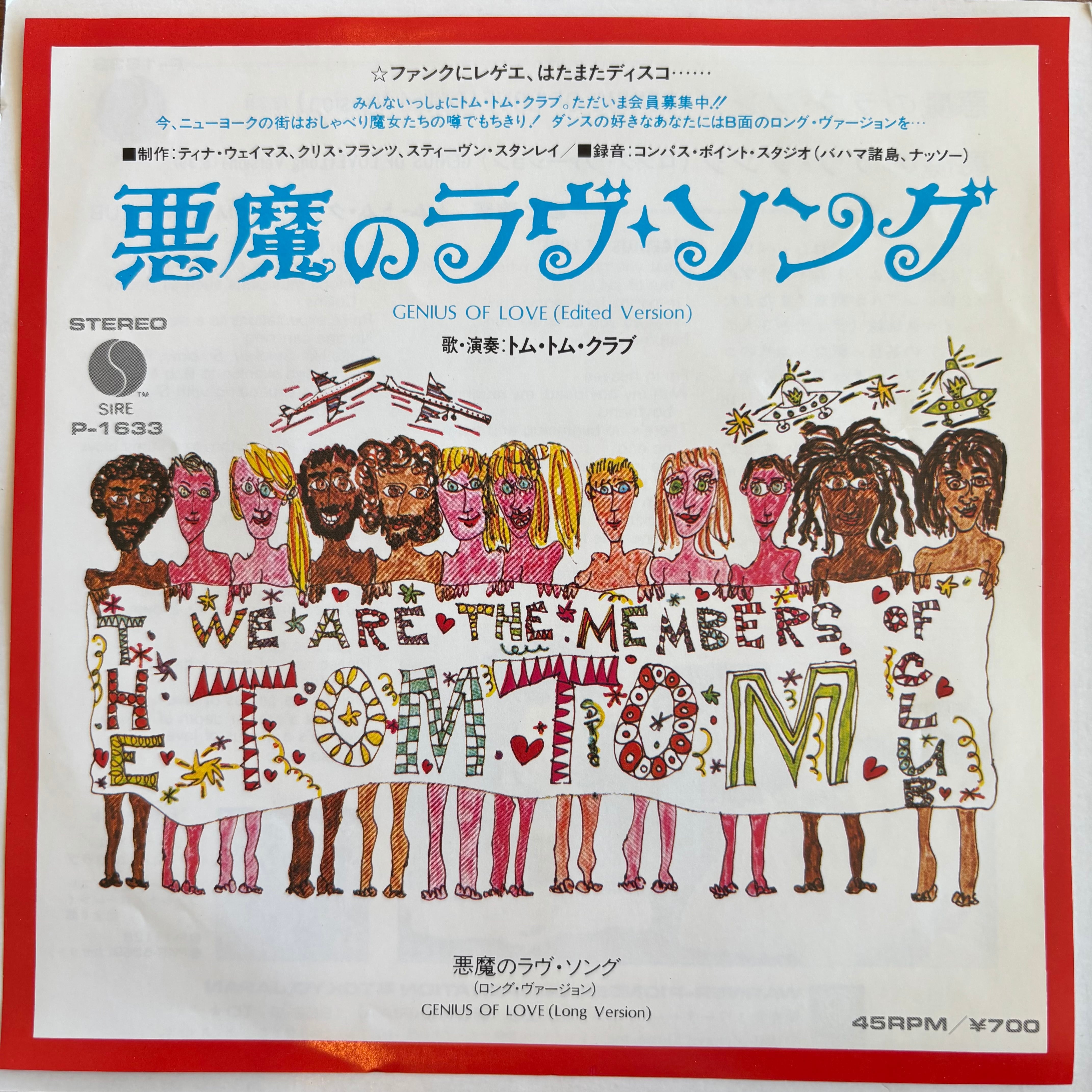 国内盤45S | PASSTIME RECORDS / パスタイム レコード