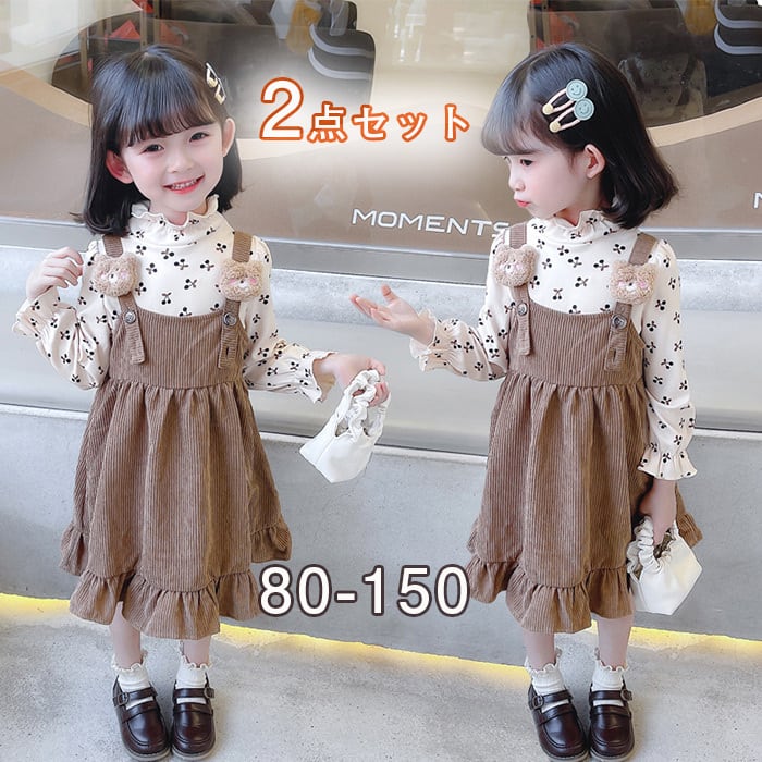 子供服 ワンピース 女の子 セットアップ 韓国こども服 ワンピース可愛い セットアップ サロペット トップス スカート2点セット 子供服 女の子  ジュニア服 ジャンパースカート長袖 卒園式 入学式 結婚式