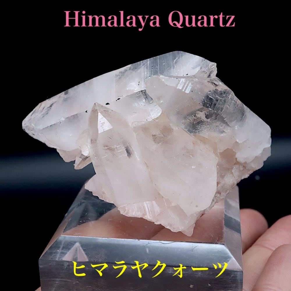ヒマラヤ クォーツ クリスタル 82.7g 水晶 QZ333 鉱物 天然石