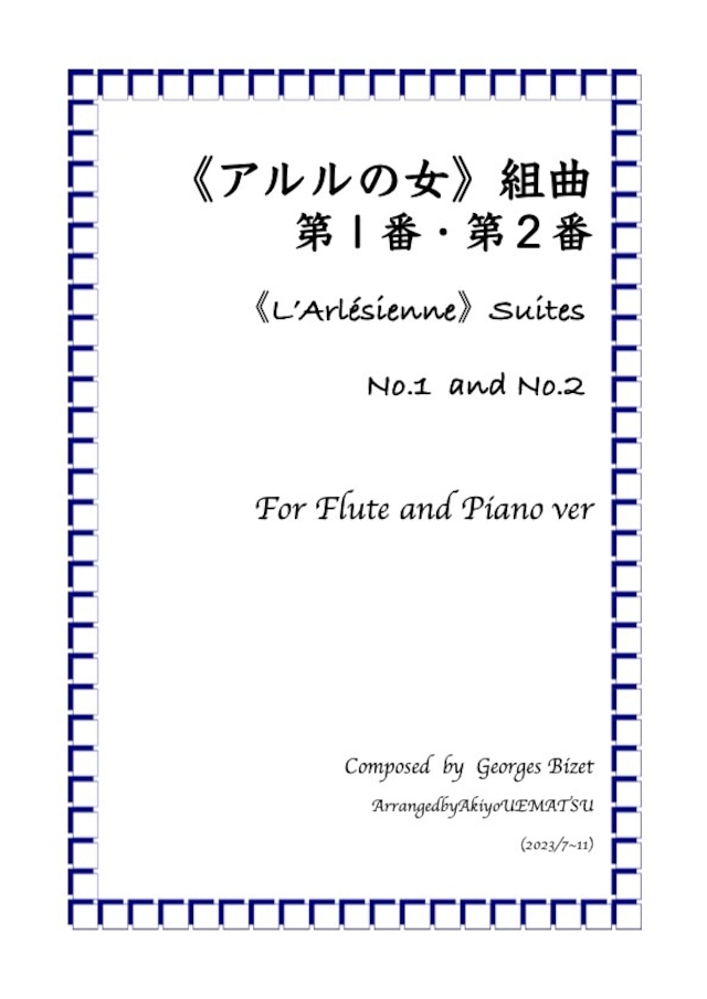 フルートと龍笛のための小品『月紬』